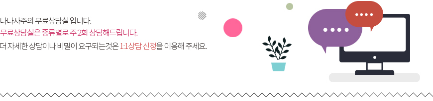 상담신청